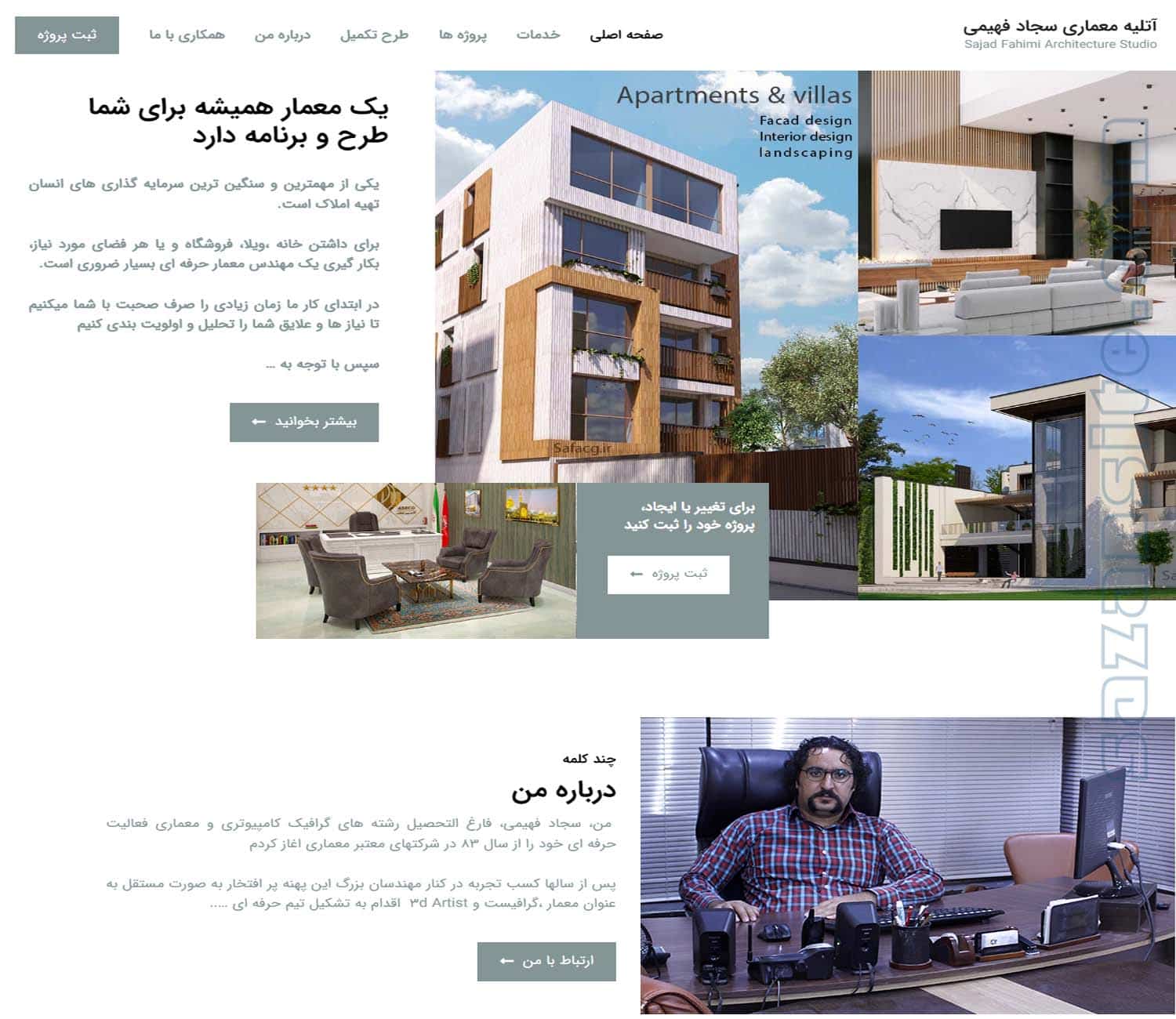 نمونه طراحی سایت شخصی معماری