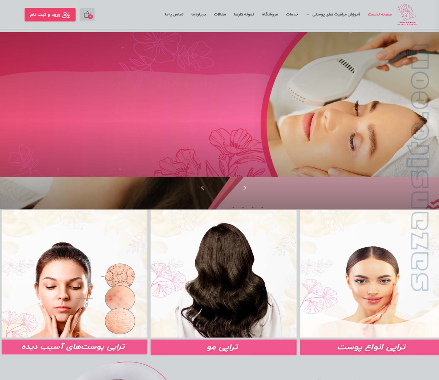 نمونه طراحی سایت خدمات زیبایی